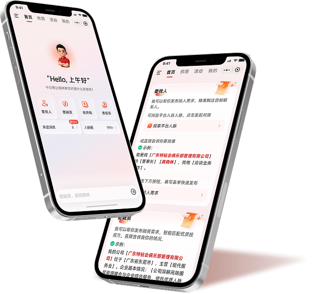 特钻会小程序界面预览